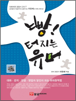 빵 터지는 유머