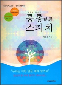 통통스피치